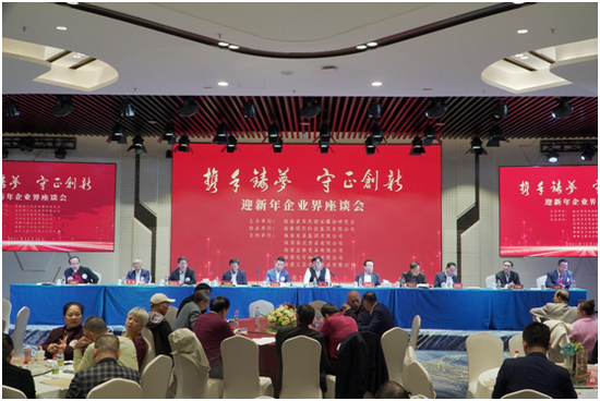 “攜手筑夢(mèng)，守正創(chuàng)新”的迎新年企業(yè)界座談會(huì)現(xiàn)場(chǎng)。符敦孝攝